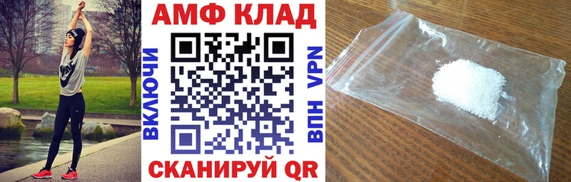 Amphetamine 98%  закладка  мега зеркало  Крым 