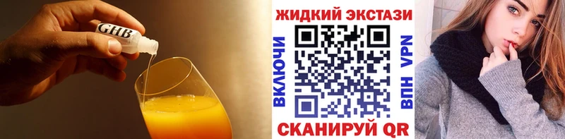 БУТИРАТ оксибутират  Крым 