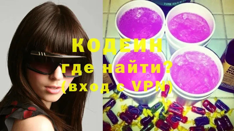 Codein Purple Drank  Крым 