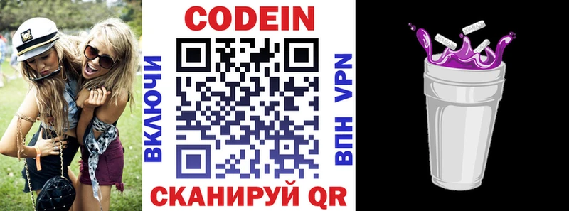Кодеиновый сироп Lean Purple Drank магазин наркотиков Крым