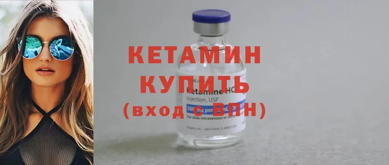 Кетамин ketamine  магазин    Крым 