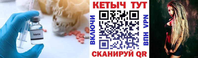 Кетамин VHQ  Крым 