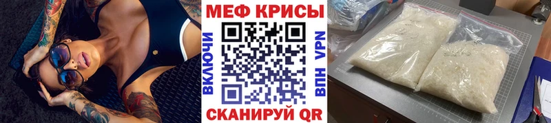 купить наркотики сайты  Крым  Мефедрон кристаллы 