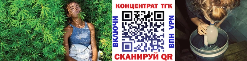 ТГК жижа  купить закладку  Крым 