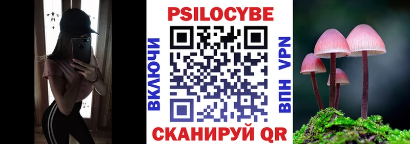 Галлюциногенные грибы мухоморы  кракен вход  Крым  цены  